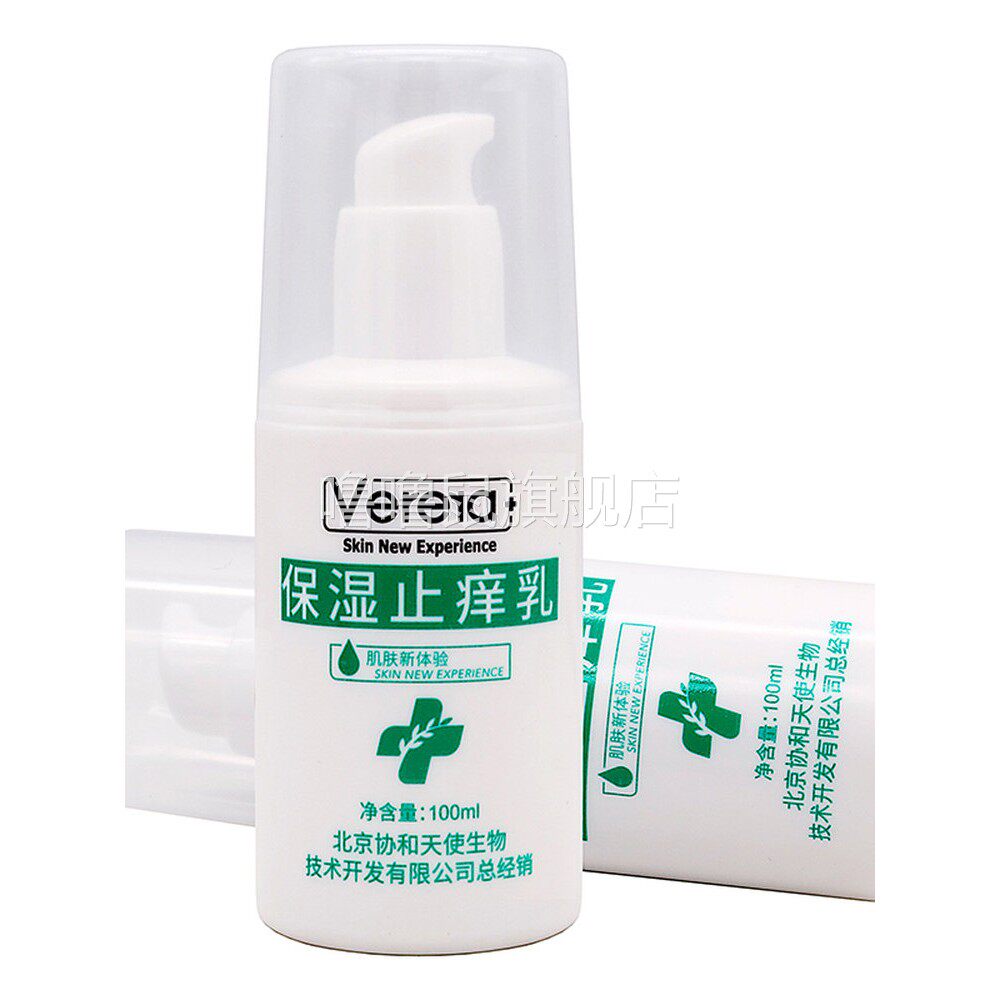 噜噜鼠正品维芙雅保湿止乳ml植物草本精华男女士中老年冬季保湿止