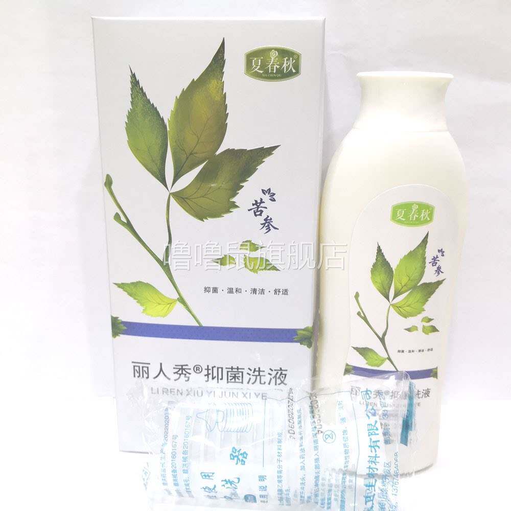 噜噜鼠正品包邮夏春秋苦参洗液女士私密洗液天猫旗舰官方授权店铺