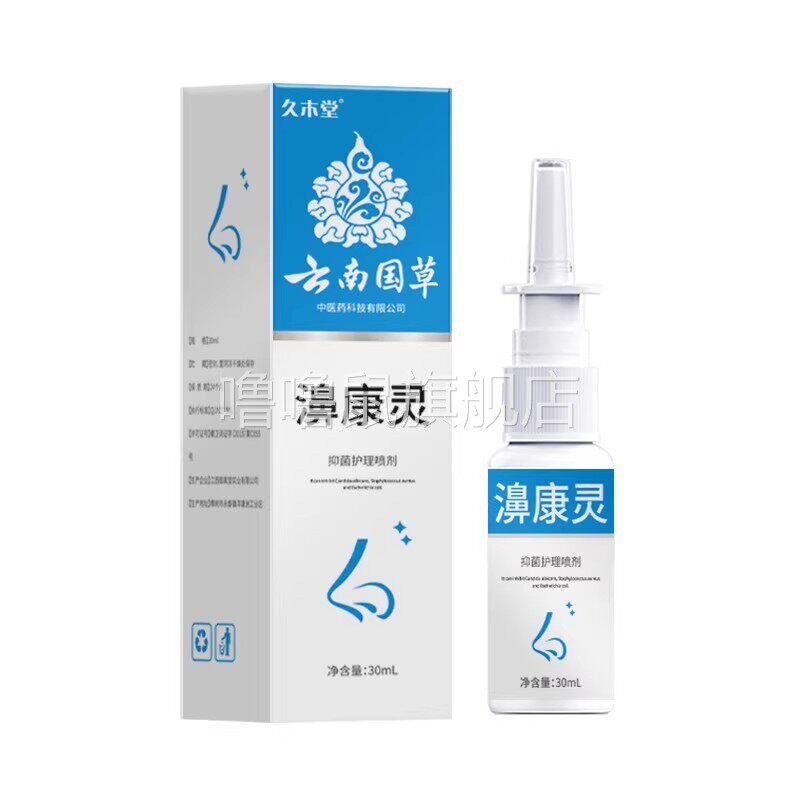 噜噜鼠正品小孩子童干燥不适流鼻血专用打喷嚏干燥流涕鼻腔抑菌护
