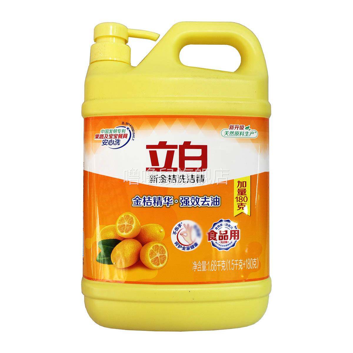 噜噜鼠正品立白新金桔洗洁精千植物草本精华成人家用立白新金桔洗