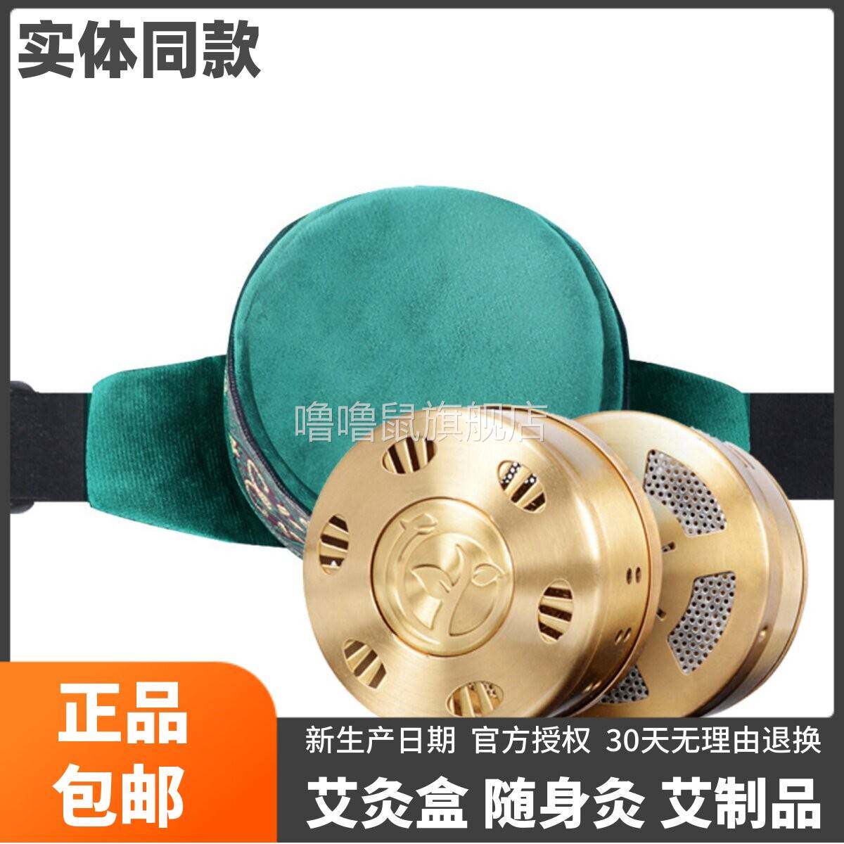 噜噜鼠正品妙艾堂艾灸盒随身灸单联无烟包腹部背部家用多联女性艾