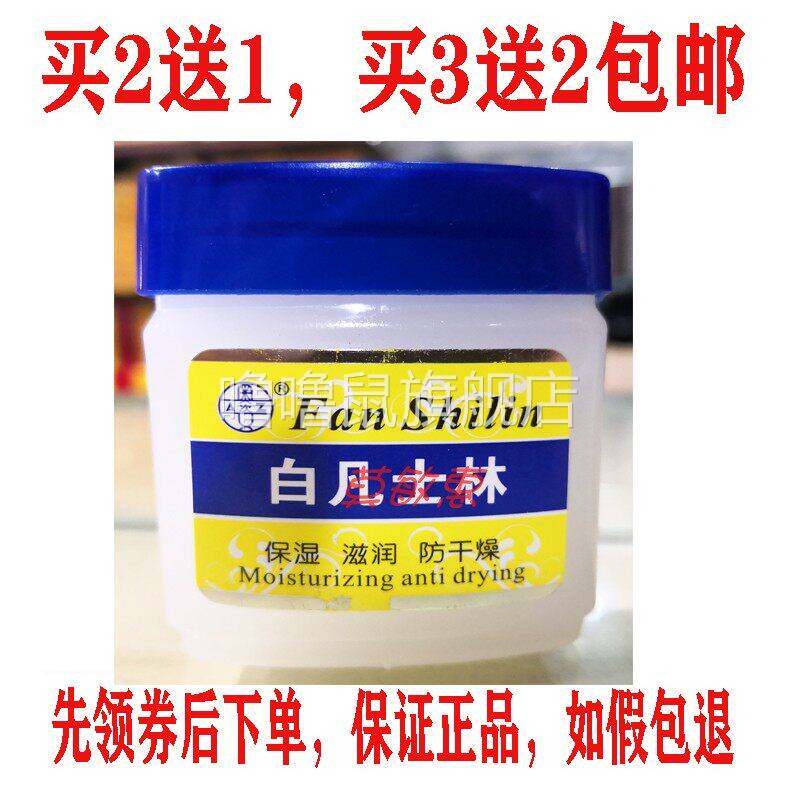 噜噜鼠正品包邮奥姿白凡士林抗干裂防冻防燥防裂保湿润肤霜天猫旗
