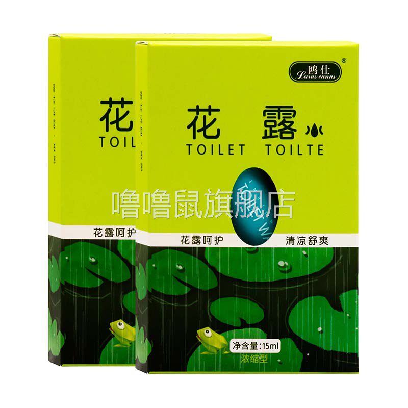噜噜鼠正品鸥仕花露水抑菌液走珠式ml植物草本精华成人外用花露水
