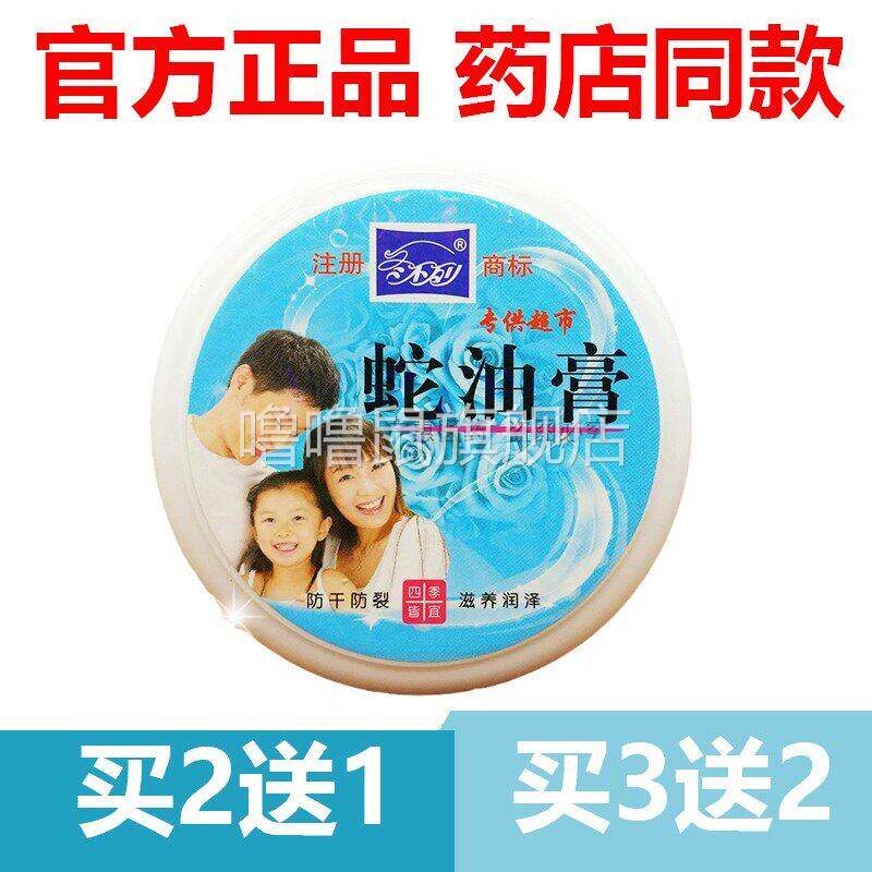 噜噜鼠正品官方冬不列蛇油膏护手霜滋润冻伤手足防干皲裂天猫旗舰