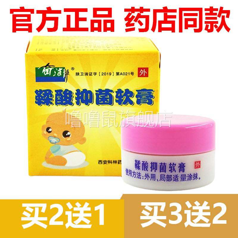 噜噜鼠正品官方奇洁静鞣酸抑菌软膏柔酸婴幼儿宝宝护臀膏天猫旗舰