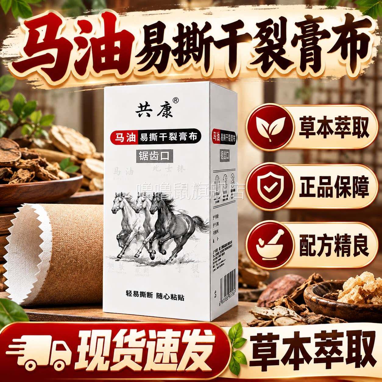噜噜鼠正品马油易撕干裂膏官方旗舰店草本萃取手脚干裂艾草艾灸外