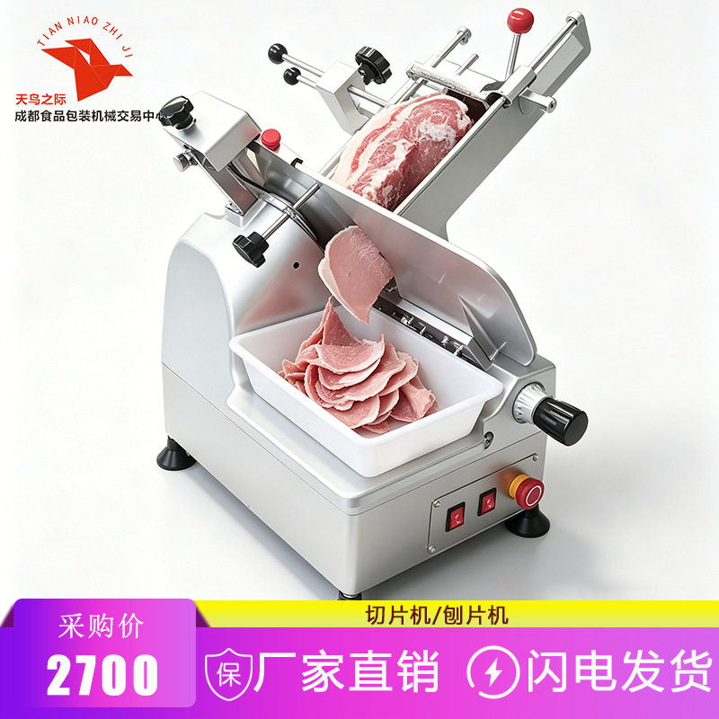 商用牛肉羊肉切片机刨片机火锅店酒店明档自动鲜肉冻肉后厨切片