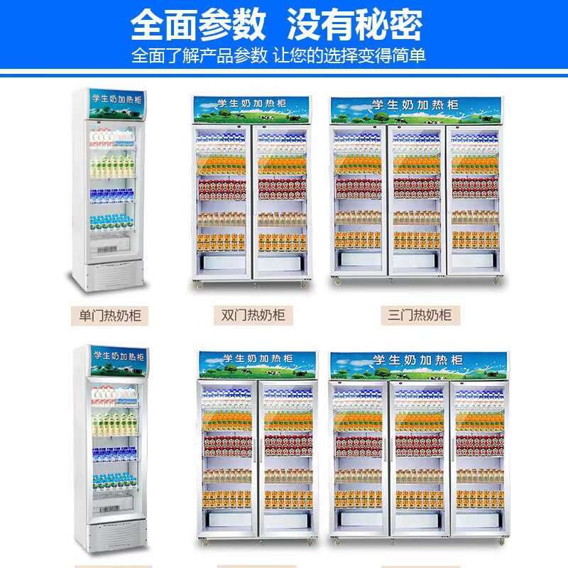 凯丽特学生热奶柜豆浆牛奶饮料咖啡保温柜商用便利店大容量保温柜