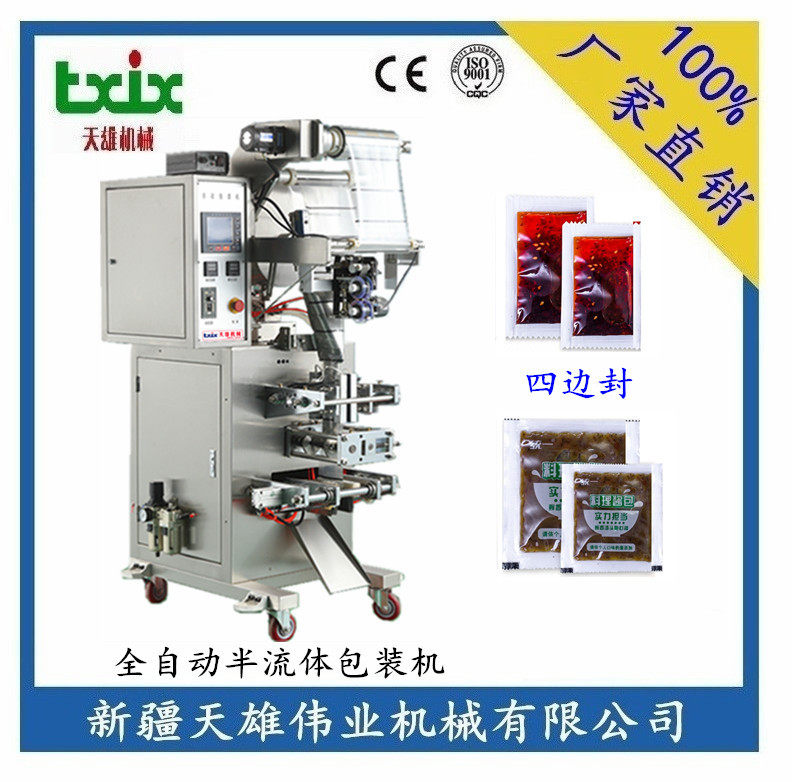 全自动半流体膏体包装机四边封半流体包装机火锅底料包装机新疆