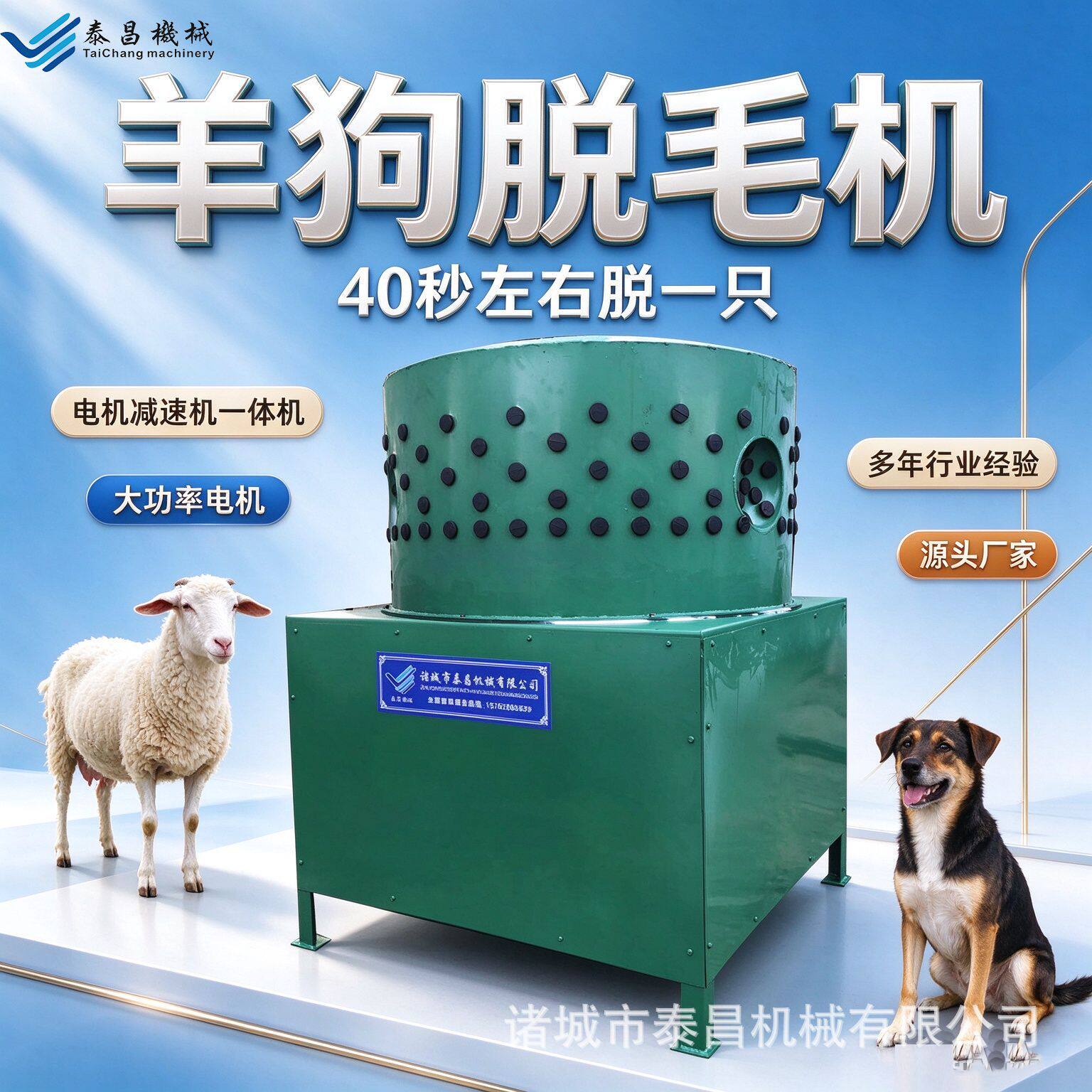 大型宰羊脱毛机带皮羊肉整羊打毛机整狗脱毛机全自动绵羊刨毛机