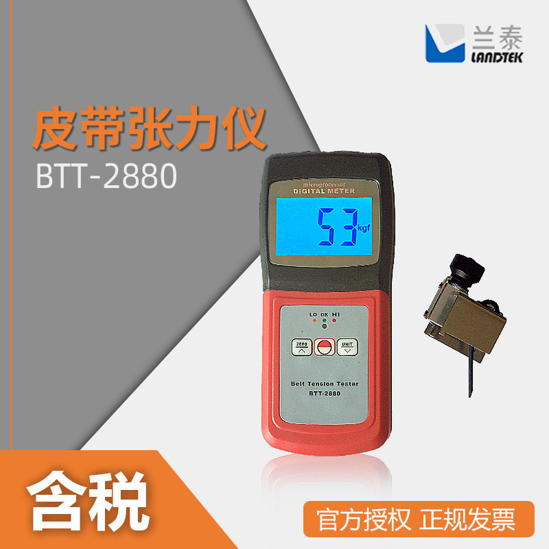 兰泰电缆电线皮带张力测试仪器BTT-2880张力仪
