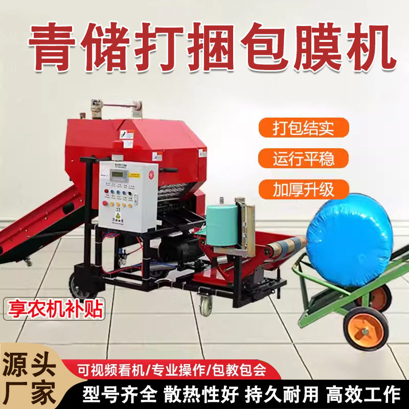 牛羊草料打包机青储干草打包机养殖牛羊小型家用两相电牧草打包机