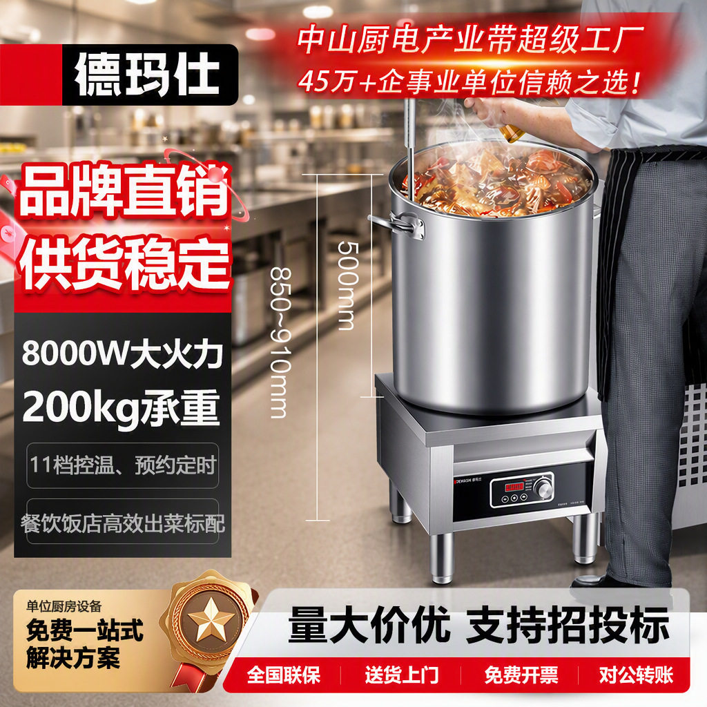 电磁低汤灶单头商用电磁炉大功率8KW电磁矮脚炉卤肉炉食堂熬汤炉