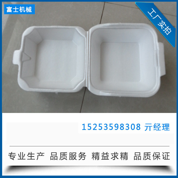 富士全自动发泡西餐盘快餐盒面碗糖果蛋糕盒生产设备ce认证