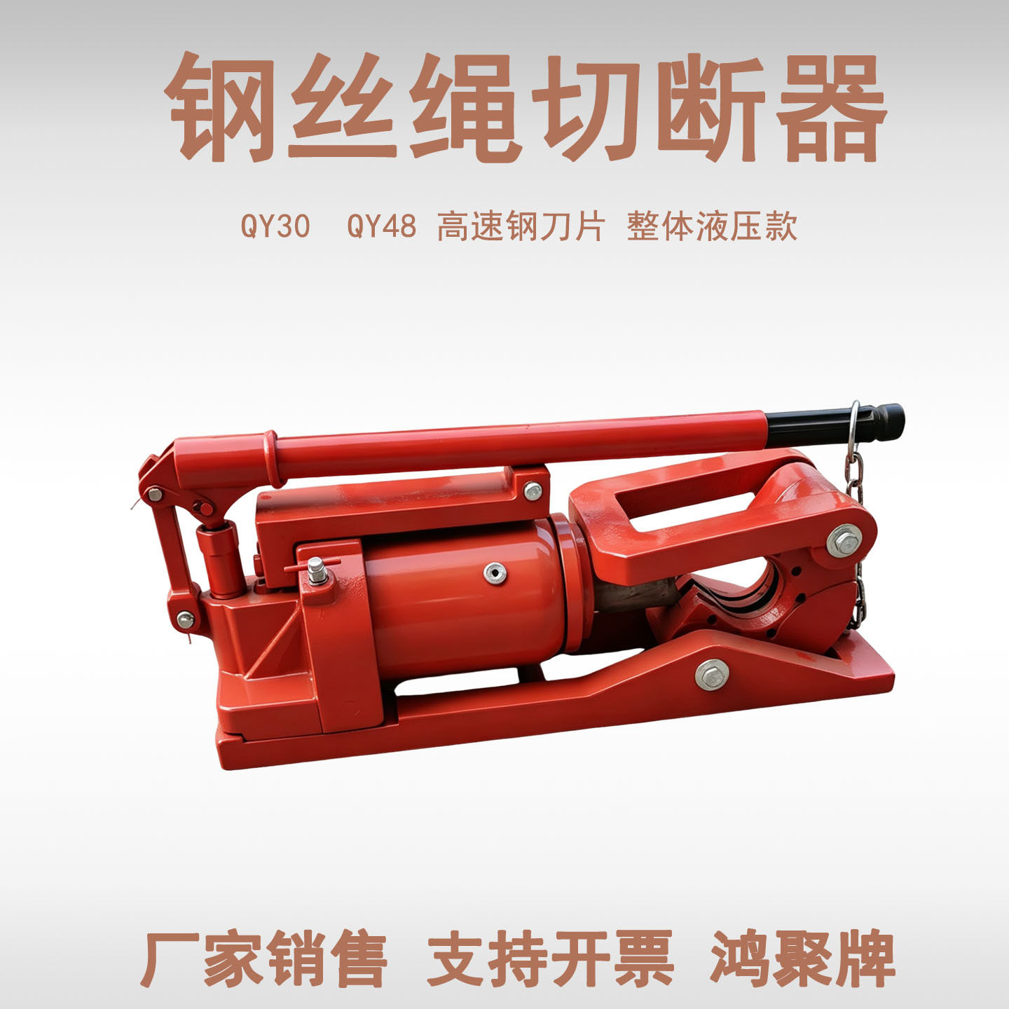 防滑锁扣钢丝绳液压切断器切割不打滑钢结构吊装索具加工