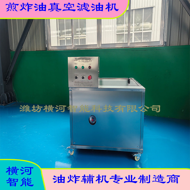 煎炸油真空滤油机煎炸油过滤机油炸机过滤机油炸锅滤油机