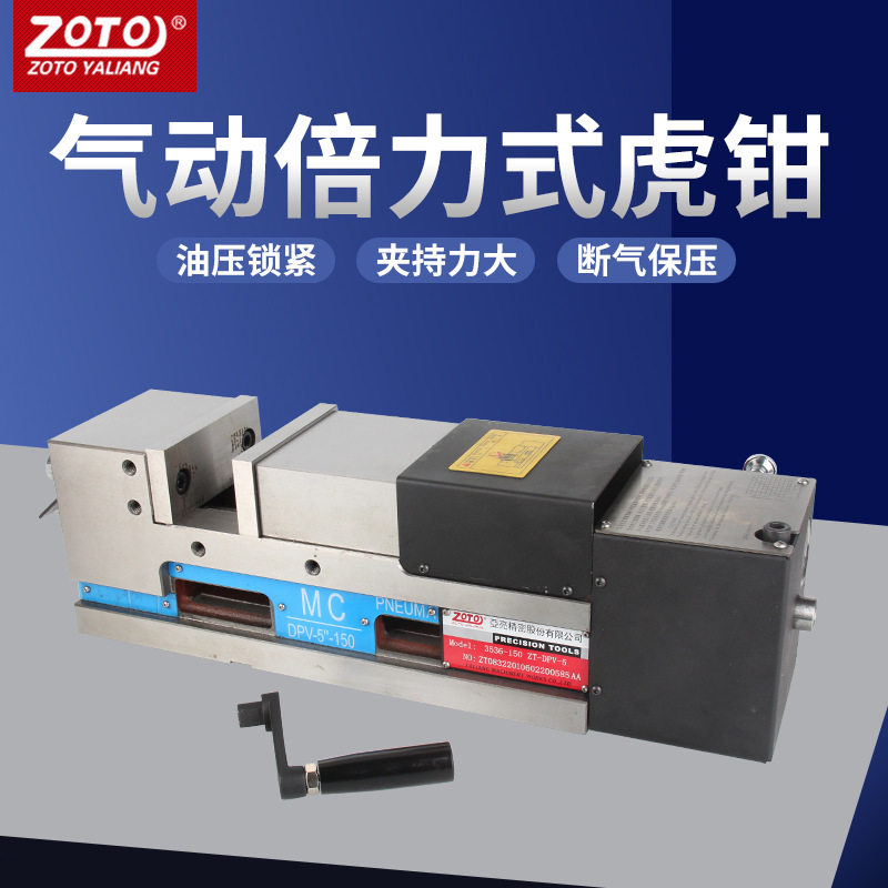 zoto精密气动液压虎钳机用油压平口钳重型加工中心台钳夹具高精度