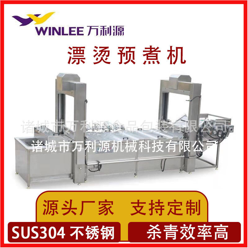 蒸气加热食品蒸煮漂烫设备全自动肉制品预煮机卤猪耳朵预煮机