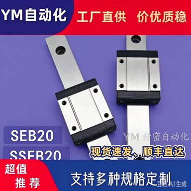 米斯米型不锈钢直线导轨S