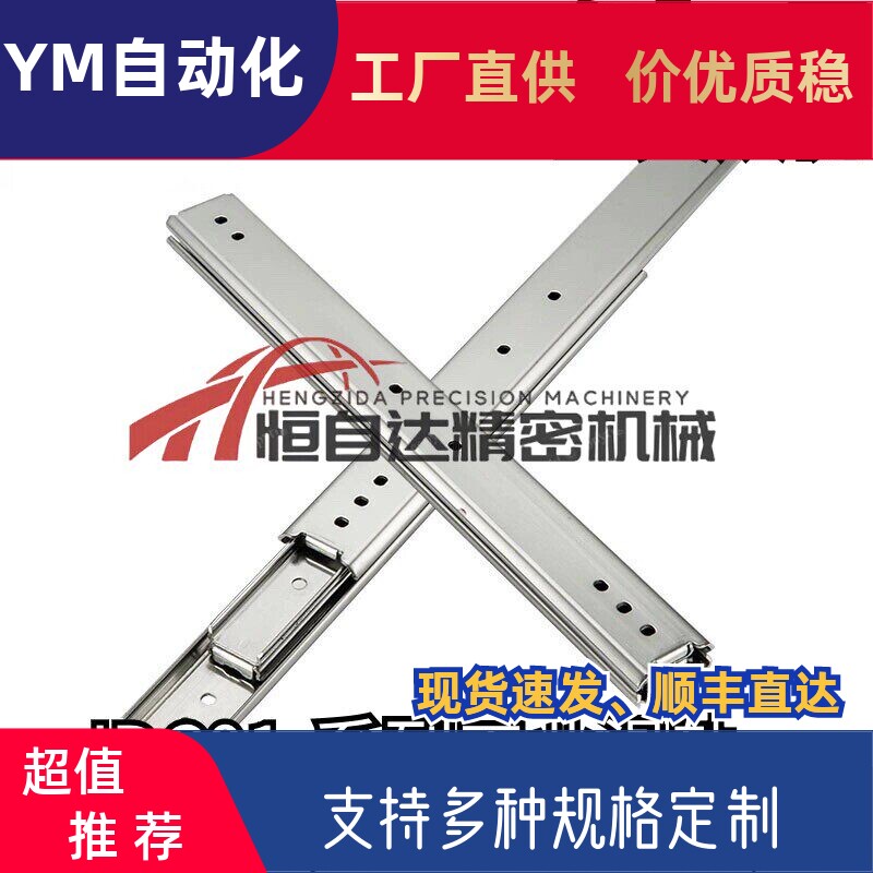 同怡合达不锈钢滑轨IDC01