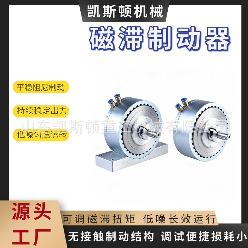 微型磁滞制动器电机负载测试阻尼器线缆薄膜张力控制加载器