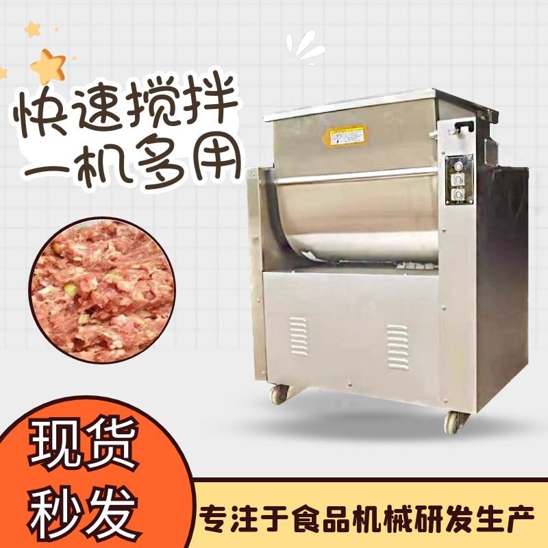 香肠馅料自动拌馅机月饼馅料搅拌机火腿肠鱼糜搅拌拌料机