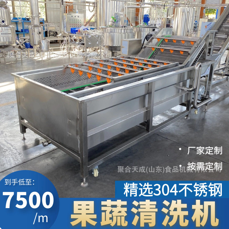 全自动小型果蔬气泡清洗机中央厨房净菜加工流水线多功能洗菜机