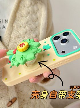 可爱趣味转盘转运去霉运柚子叶伸缩支架适用苹果17手机壳iphone15promax新款全包14pro防摔软硅胶16pro潮13