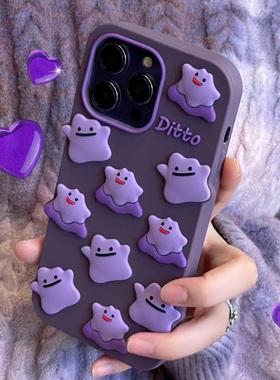 ditto适用iPhone14plus紫色xmax百变怪12气质苹果13pro硅胶手机壳