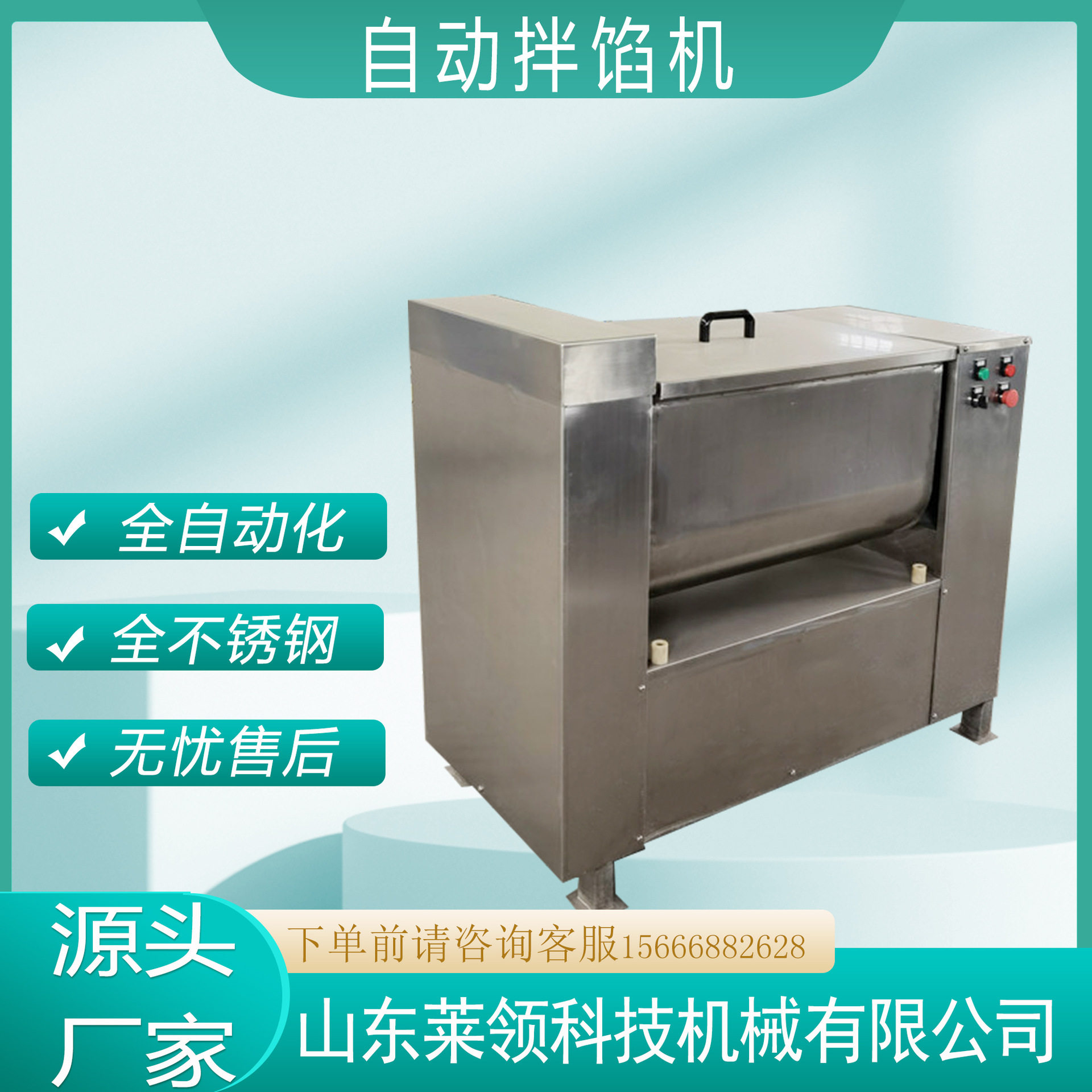 全自动菜陷肉馅拌馅机多功能蔬菜肉类搅拌机器月饼馅料搅拌设备