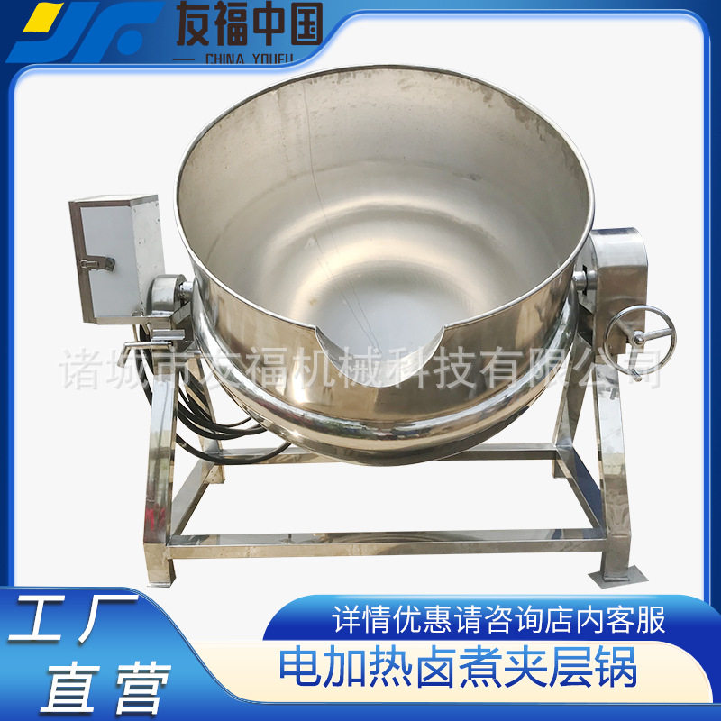 电加热豆瓣酱拌熬煮锅可倾斜不沾不糊麻辣香锅搅拌机不锈钢夹层锅