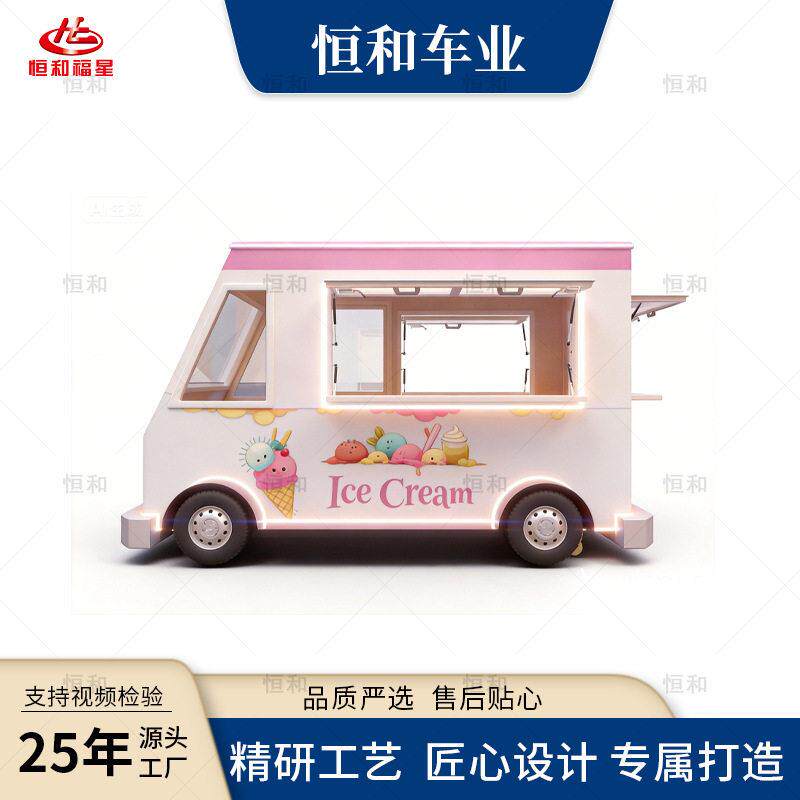 恒和餐车移动多功能美食餐车早快餐炸串烧烤摆摊手推车电动小吃车