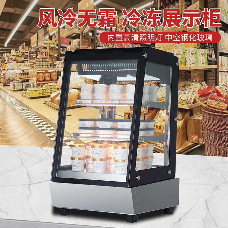 SEEPEC台式小型冷冻柜冰激凌四面玻璃展示柜冰糖葫芦饮料冰柜
