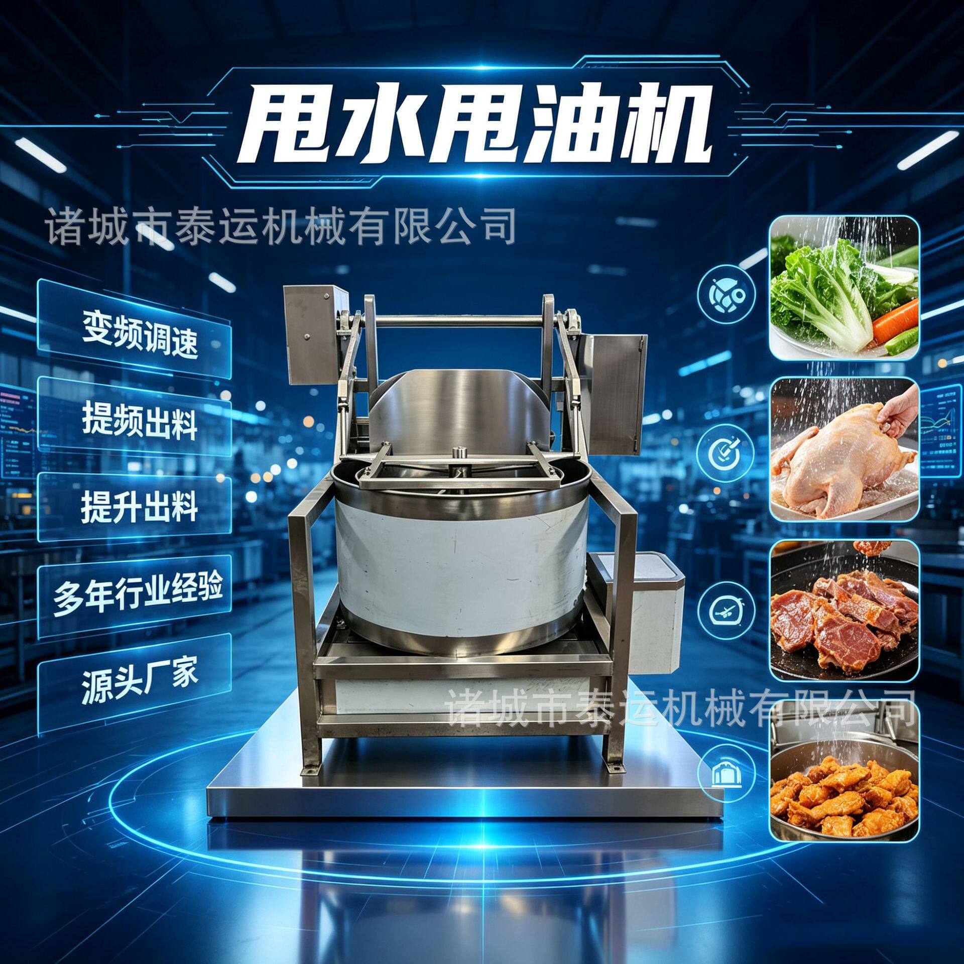 油炸大豆拉丝蛋白甩油机萝卜咸菜上海青脱水机器油炸鸡肉脱油机
