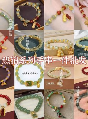 新中式高颜值绿珠花生手链女中国风小礼物闺蜜轻奢小众设计