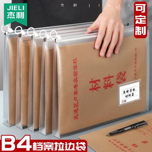 杰利加大B4文件袋透明档案塑料大容量加宽资料袋子商务办公防水A4