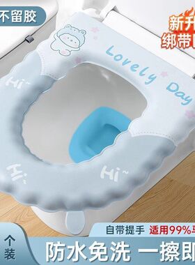 马桶坐垫绑带款2024新款防水夏季厕所坐便圈套四季通用家用马桶垫