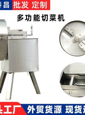 热卖蔬菜水果土豆切片机商用多功能切菜机酸笋切丝机萝卜切条机
