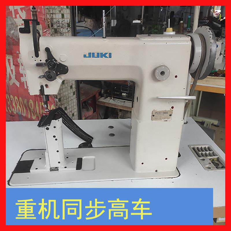 JUKI重机985头缝纫机同步车针制帽设备金轮7361同款机型