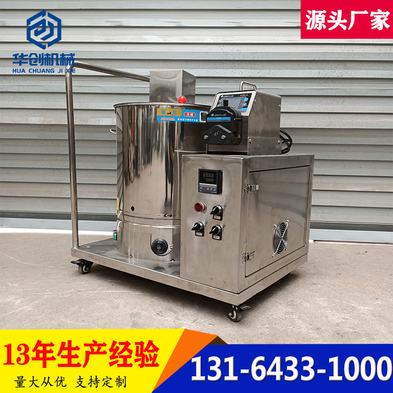 混合搅拌加热罐液体雾化喷洒机实验室用糖衣机包衣机液体喷洒设备