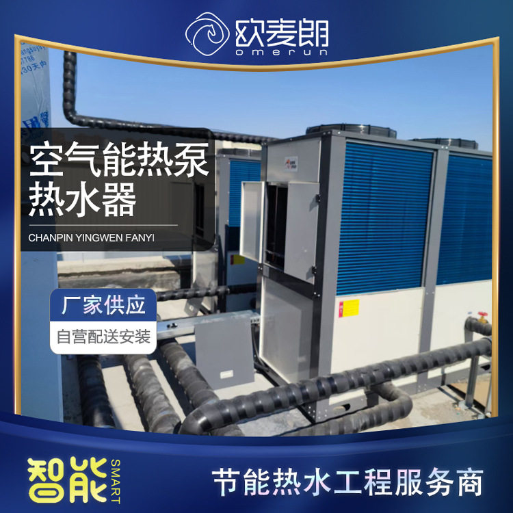 空气能热泵热水器大型节能热水设备可提供方案和报价厂家优惠