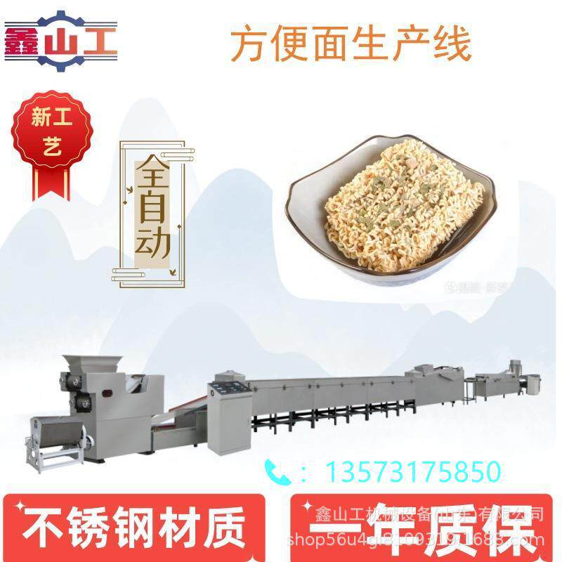 小型半自动/全自动油炸泡面干脆面生产机械厂家直供