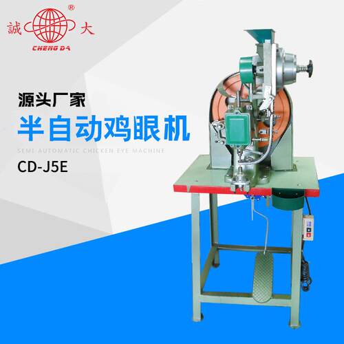 CD-J5E铆钉机 东莞诚大全自动鸡眼机 半自动鸡眼机厂家直销