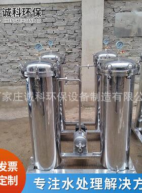 乙醇乙烯乙二醇不锈钢过滤器耐酸耐大流量精过滤设备机组