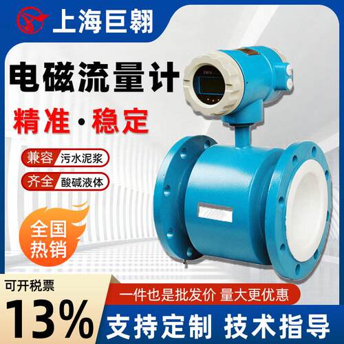 智能电磁流量计dn50远传一体式管道污水液体RS485计量精度厂家