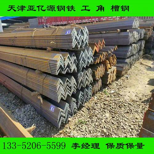 马钢 Q345E耐低温角钢 库存 Q355NE耐低温角钢当天发车
