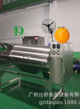 DQ达桥工业型商用橙子粒无损分离机挖浆机工厂用前处理装备新工艺