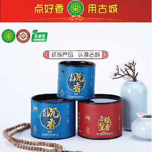 古城香业 贡品檀香皇沉香1小时2小时盘香熏香家居室内香薰办公室