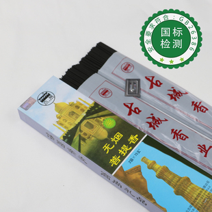 古城香 无烟菩提香黑色纯无烟线香佛香供香檀香家用菩萨香观音香