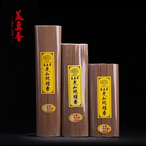 三藏老山檀香家用室内礼佛观音